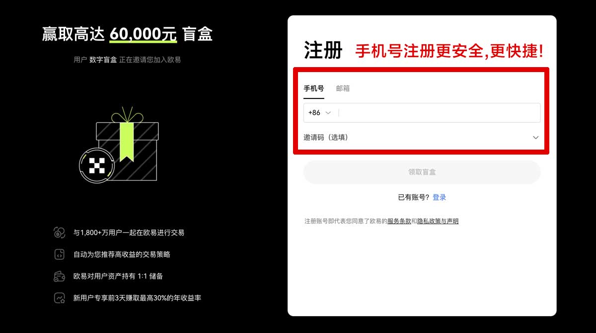 注册oex官网下载教程：最新版安装步骤与安全入口指南账户步骤